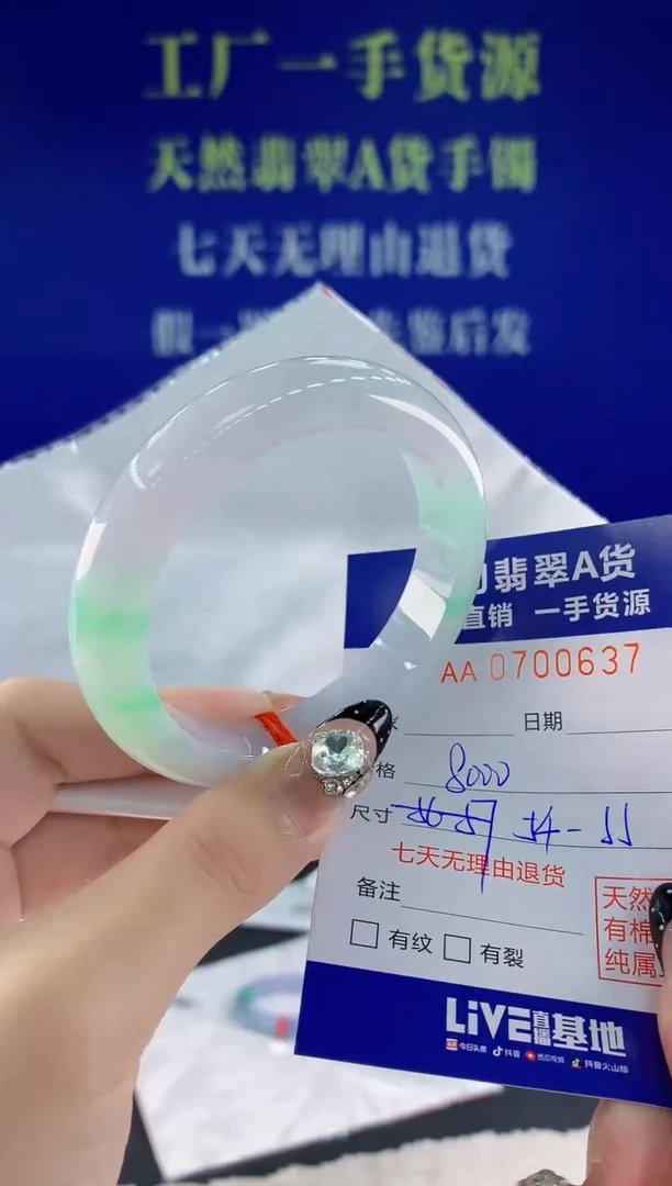 未镶嵌手镯翡翠37天然翡翠A货