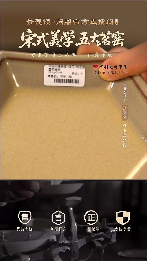 问鼎哥窑/碎玉/致巧款/星芒壶承
