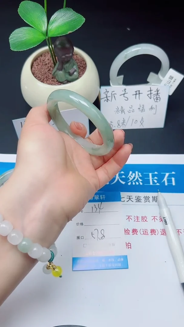 未镶嵌手镯石英质玉134-57/58