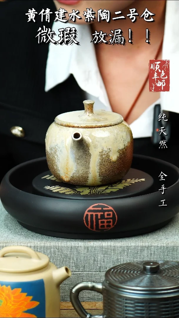 壶黄倩建水紫陶微瑕 69