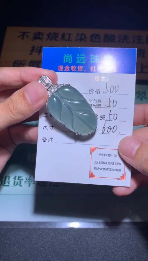 颈饰合金翡翠X净货