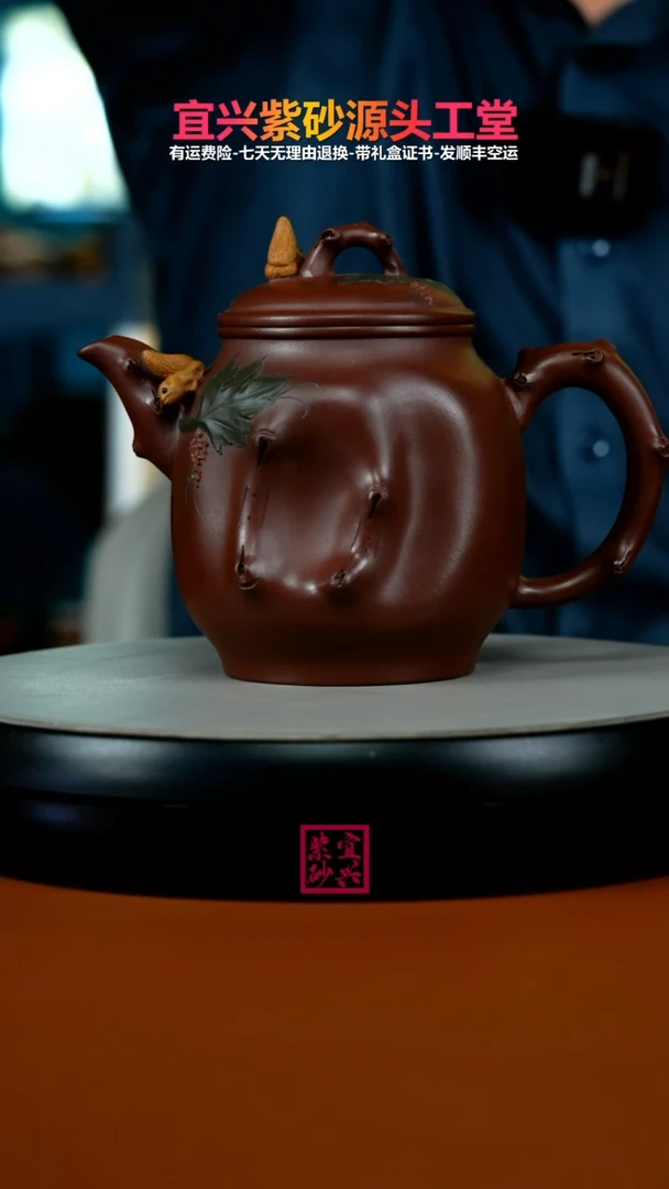 茶壶紫砂蒋静明底槽青松鼠葡萄玉骨冰肌550CC