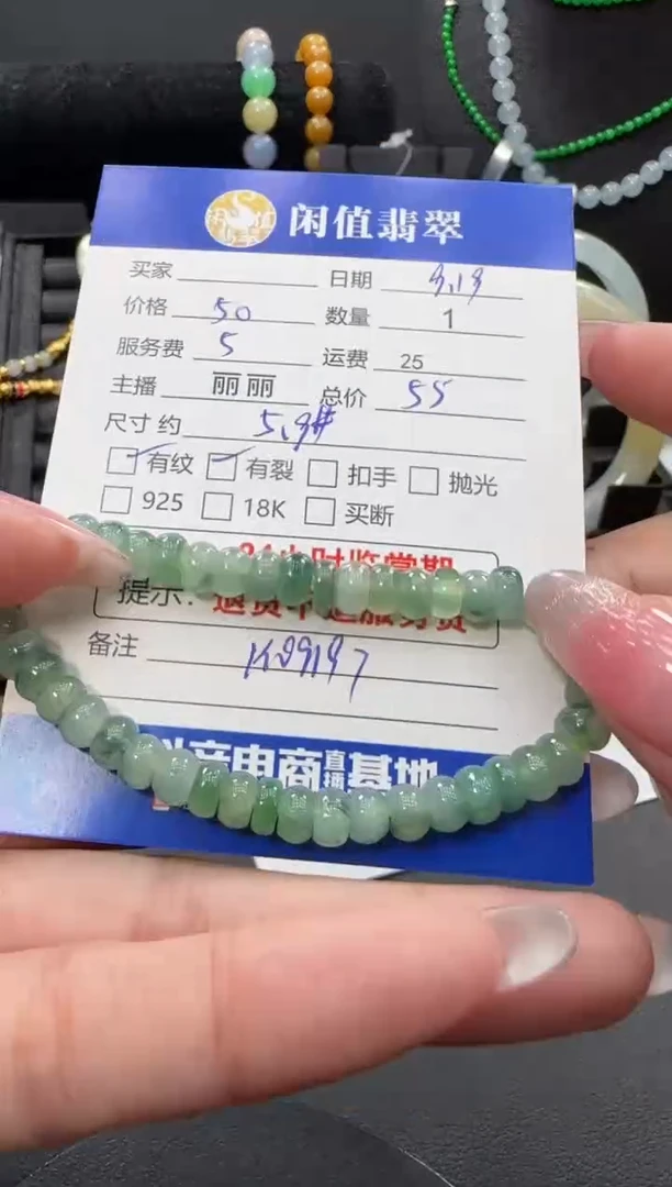 银S925镶嵌手链翡翠翡翠珠串