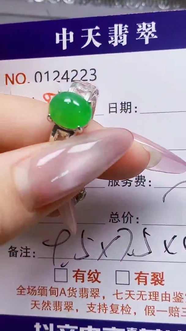 未镶嵌戒指翡翠未镶嵌4223