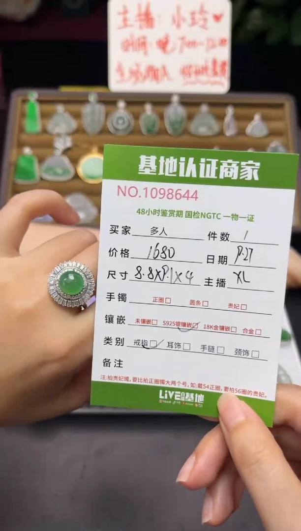 银S925镶嵌戒指翡翠多人