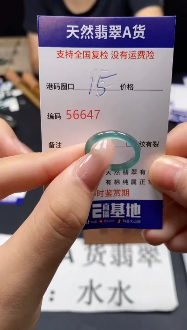 未镶嵌戒指翡翠天然A货翡翠6647