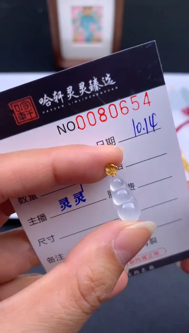 吊坠(不含链)未镶嵌翡翠哈轩  挂件1