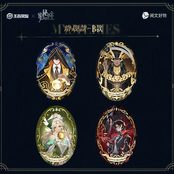 王者荣耀X诡秘之主联动系列徽章盲盒镭射票游戏周边