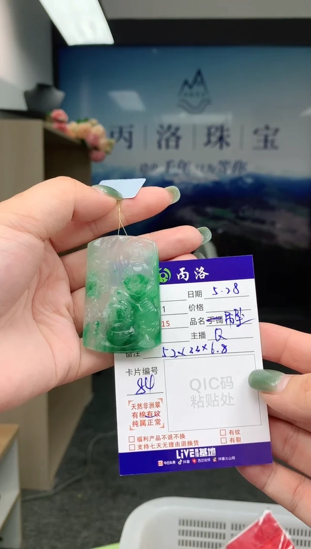 石英质玉未镶嵌吊坠(不含链)丙洛臻选序号