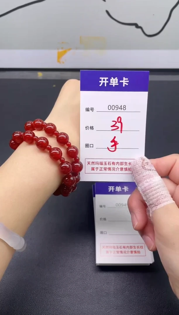 手镯玛瑙/玉髓未镶嵌948