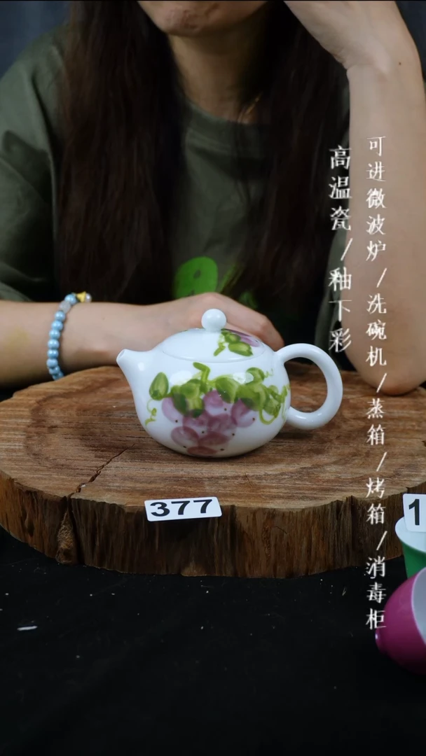 其他高温瓷（玉泥 西施壶）377