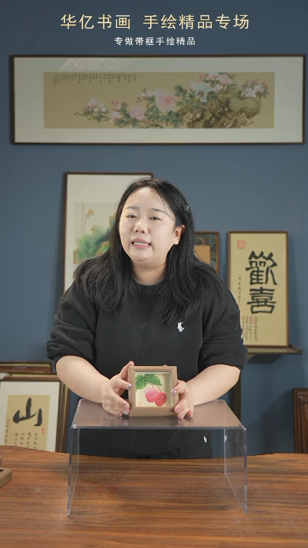 【闪购商品】书法草莓/12*12