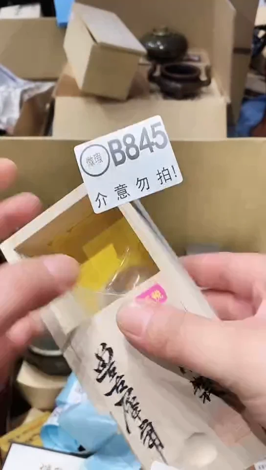 木东*B845000000