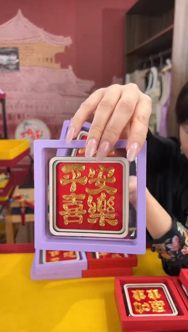 【闪购商品】刺绣苏绣纯手工冰箱贴