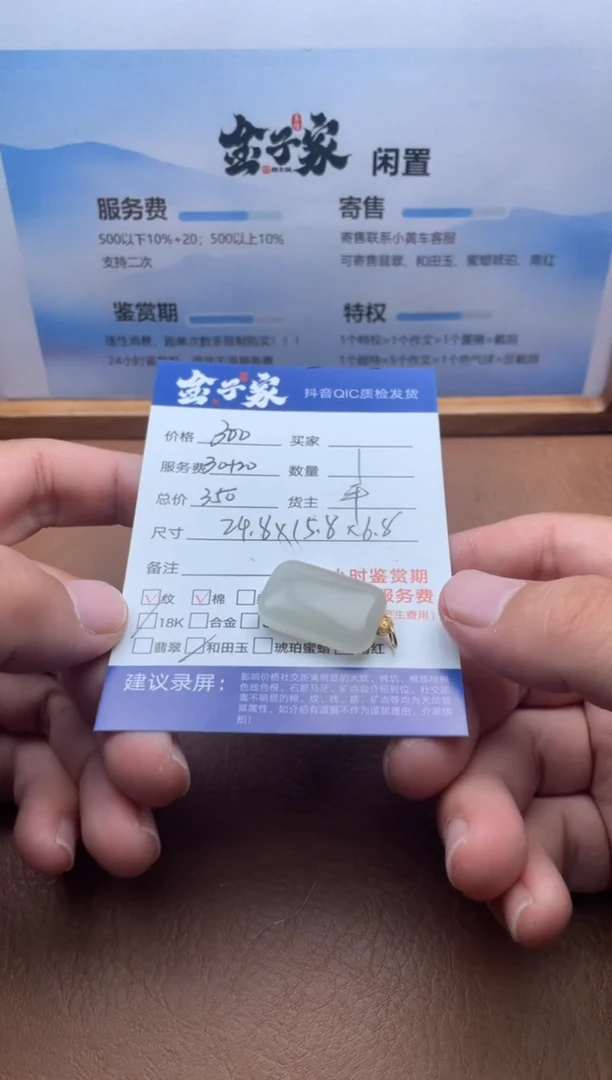 颈饰18K金镶嵌和田玉549690321