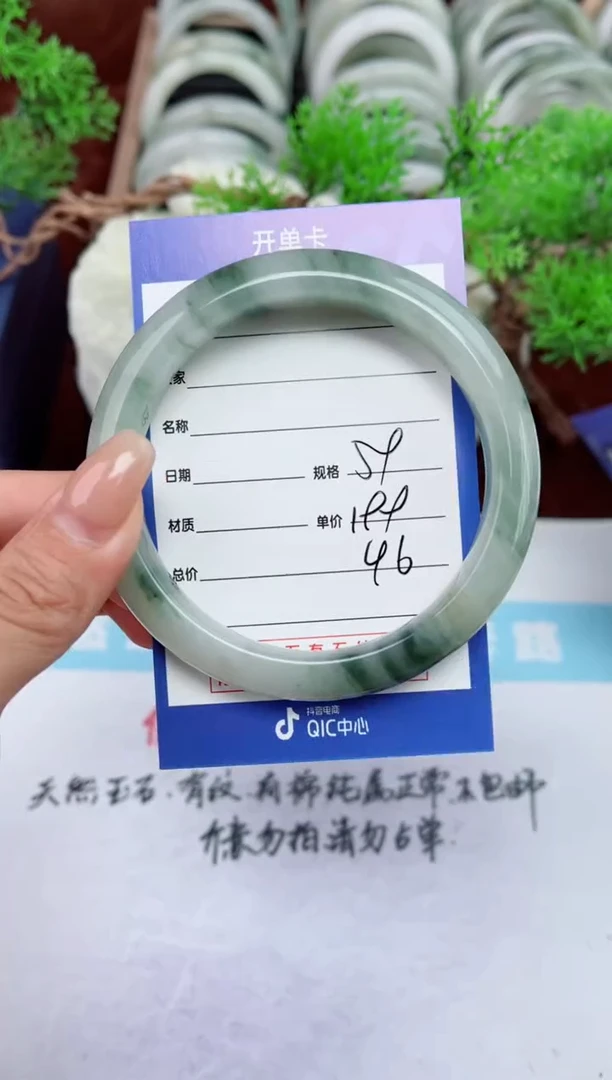 【闪购商品】石英质玉手镯未镶嵌46