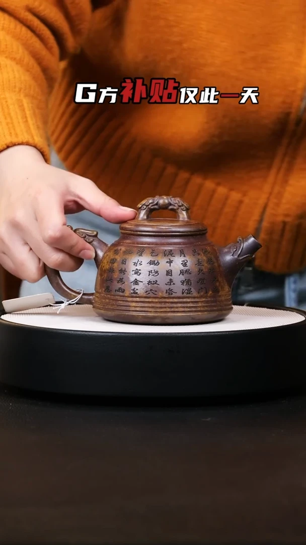 【闪购商品】紫砂茶壶紫砂茶壶14