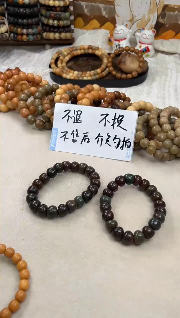 手串菩提根/象牙果a383卡15 干磨瑕疵退货不挑