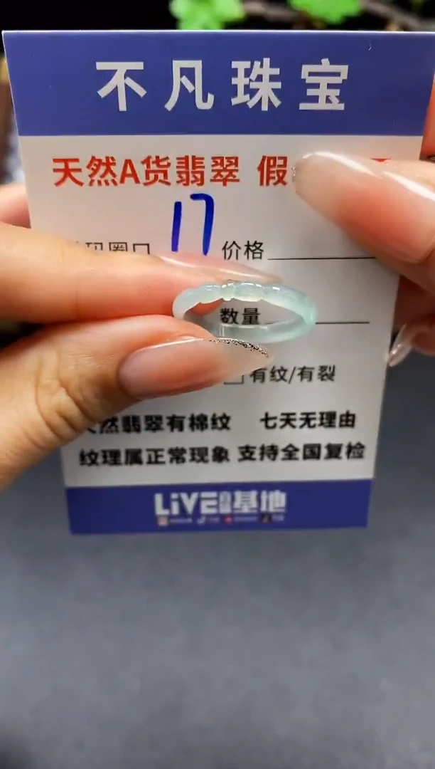 未镶嵌戒指翡翠天然A货翡翠134