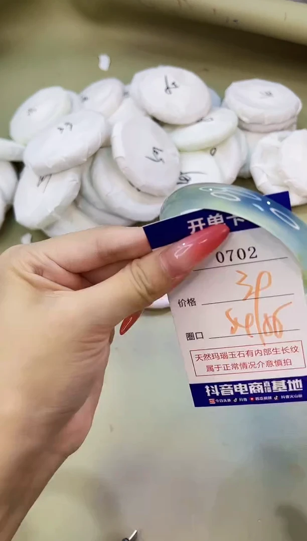 手镯玛瑙/玉髓未镶嵌0702