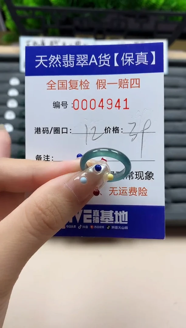 翡翠戒指未镶嵌天然  4941