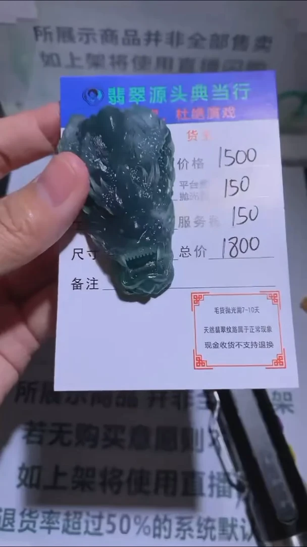 未镶嵌定制翡翠-毛货-不退不换-