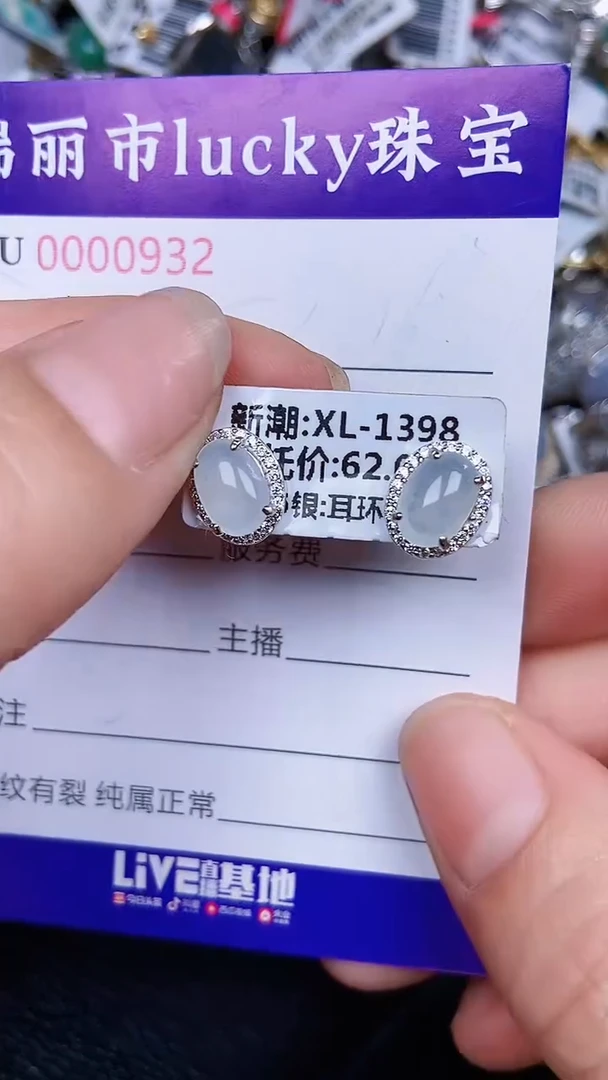 颈饰银S925镶嵌翡翠0932