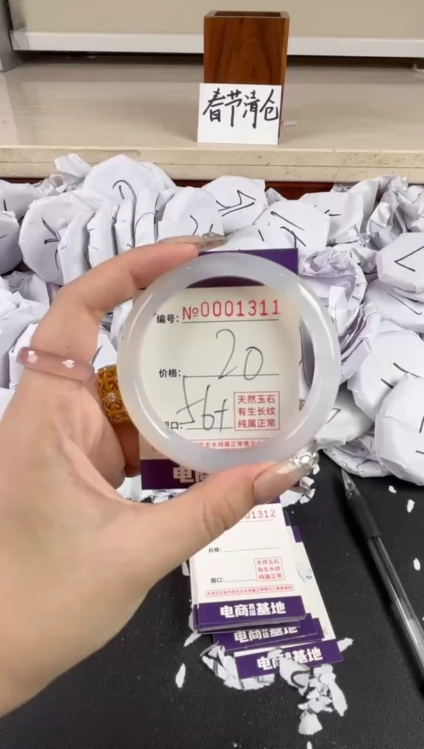 【闪购商品】玛瑙/玉髓手镯未镶嵌1311