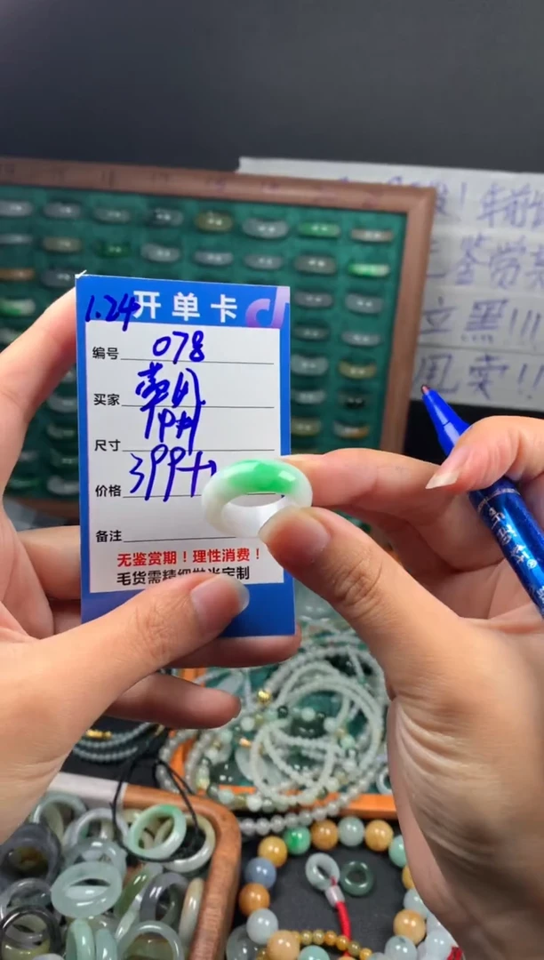 【闪购商品】定制翡翠未镶嵌翡翠409元14#毛货需精细抛光078