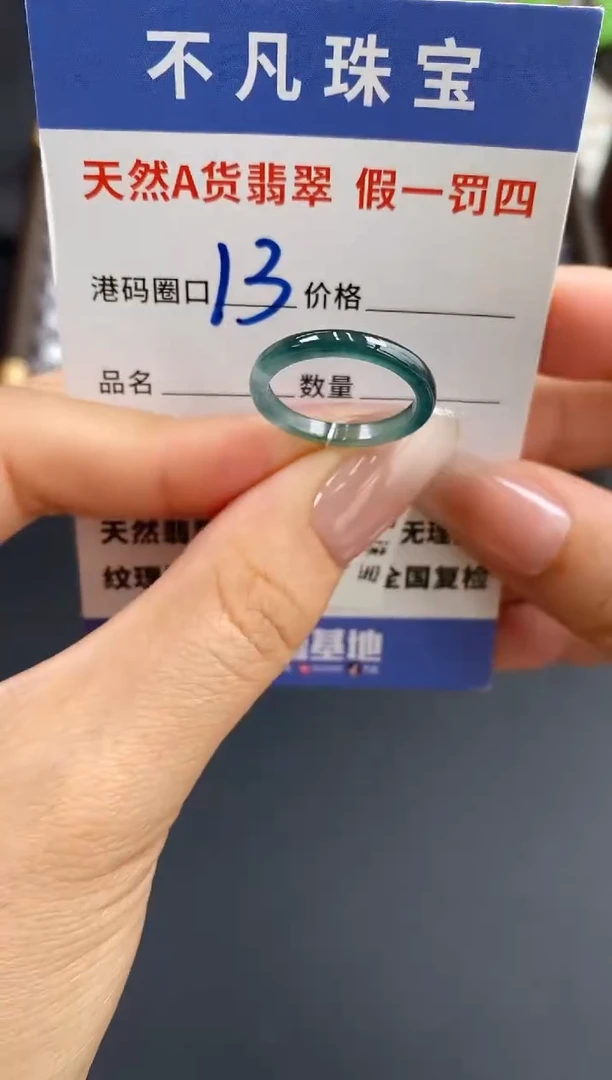 未镶嵌戒指翡翠天然A货翡翠086