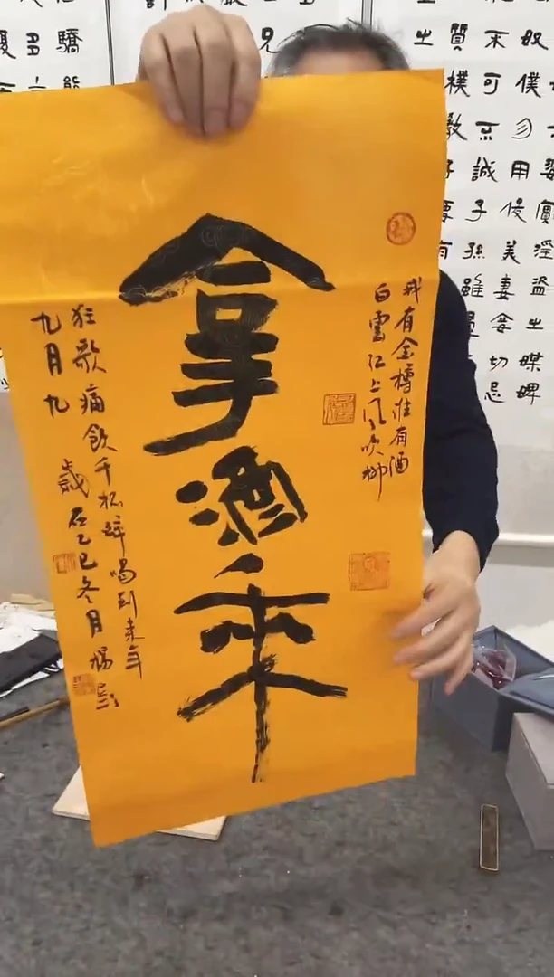 书法杨彭老师书法作品