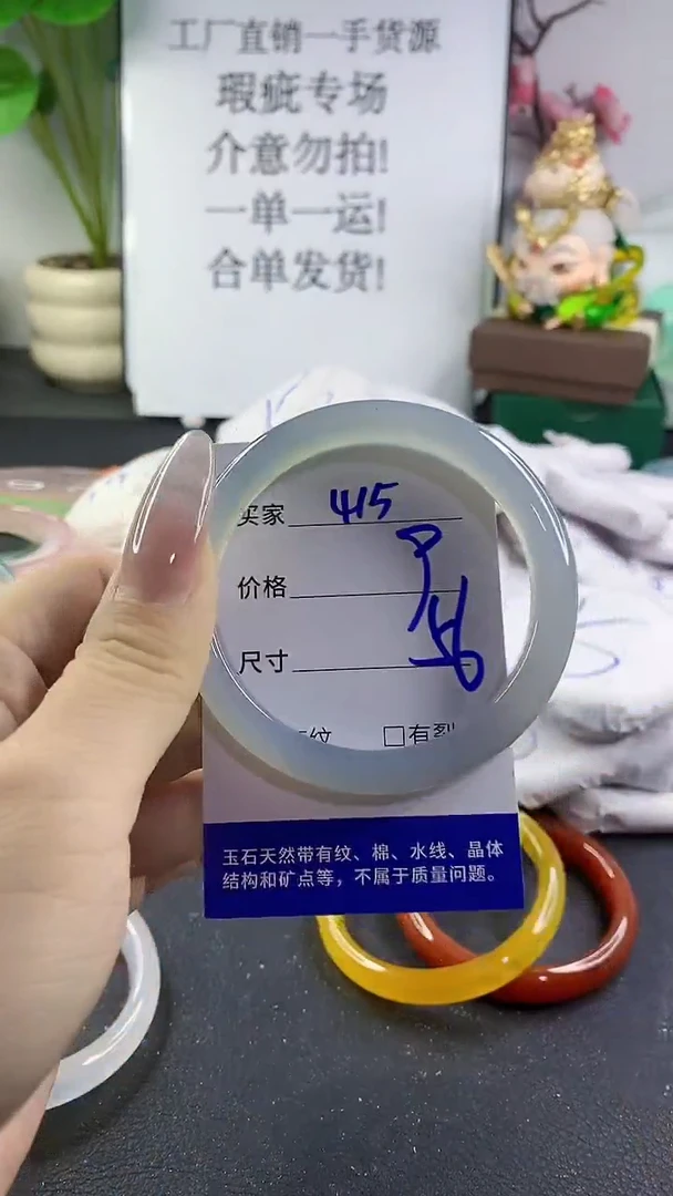 手镯玛瑙/玉髓未镶嵌415