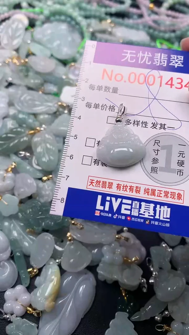 吊坠(不含链)未镶嵌翡翠1434