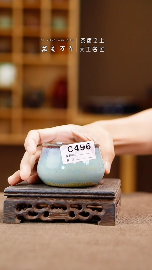 「器象万千」手作美器 叶C496