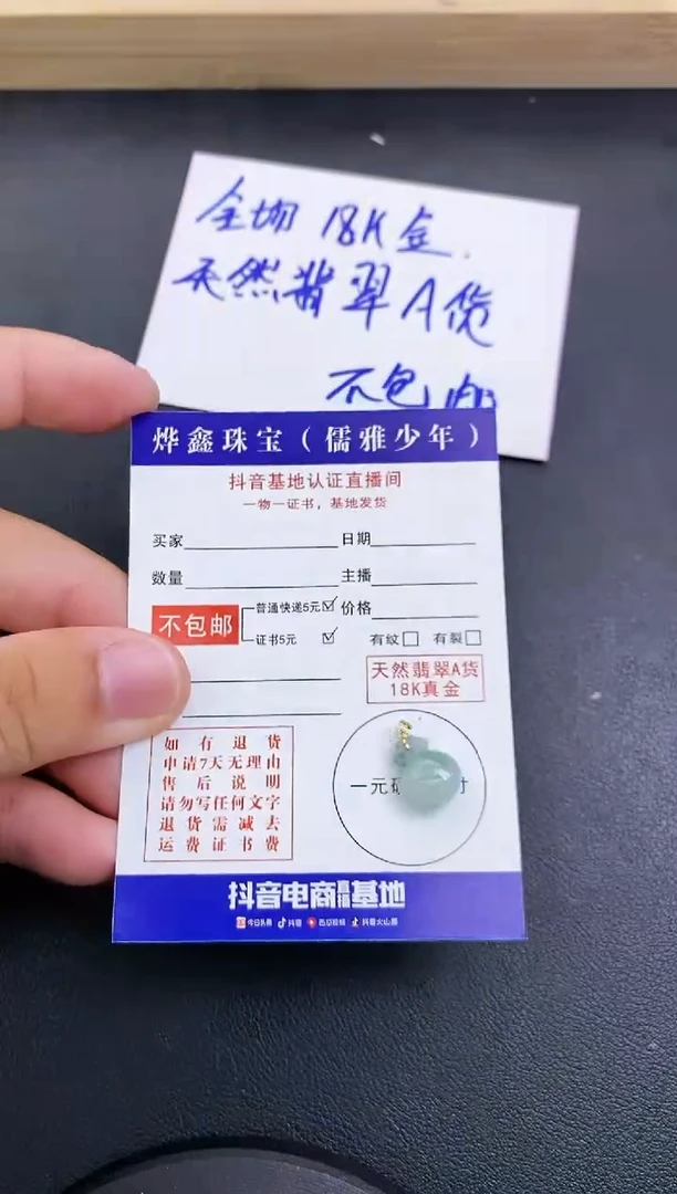 颈饰18K金镶嵌翡翠天然翡翠A货赠皮绳