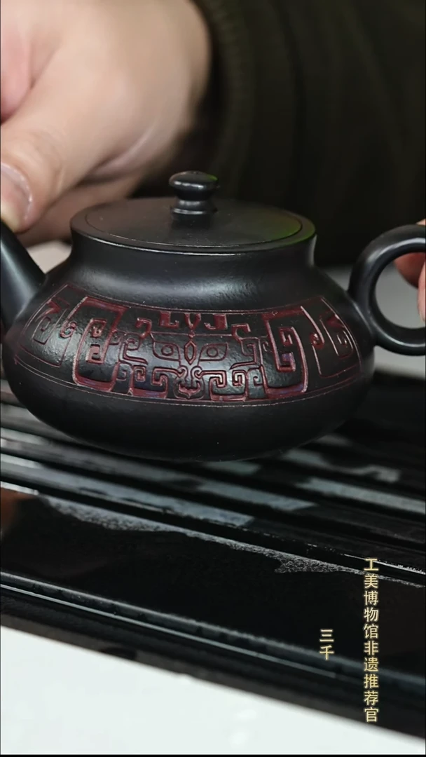 茶壶紫砂69  墨玉砂 龙行天下 170cc