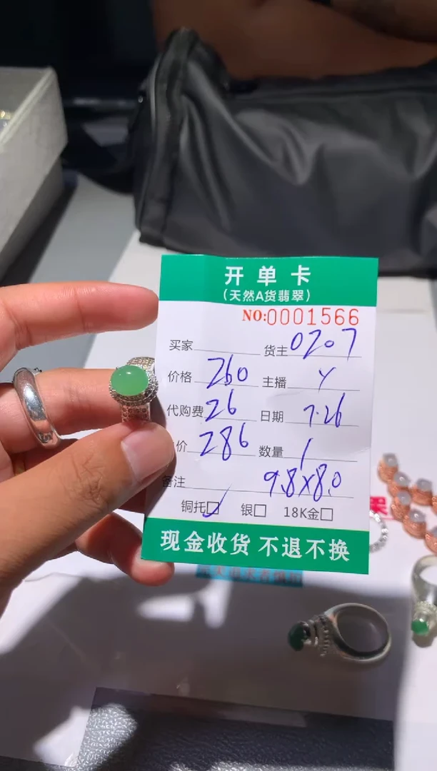 定制翡翠未镶嵌天然翡翠0207