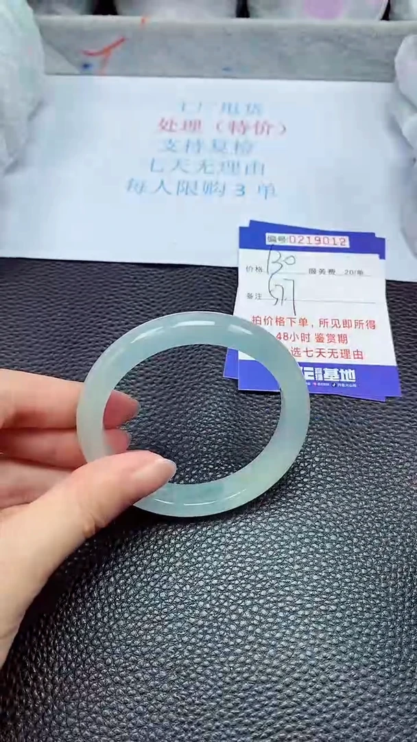 拍下以实物为准219012