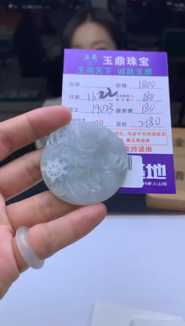 未镶嵌定制翡翠@**人  F0504776