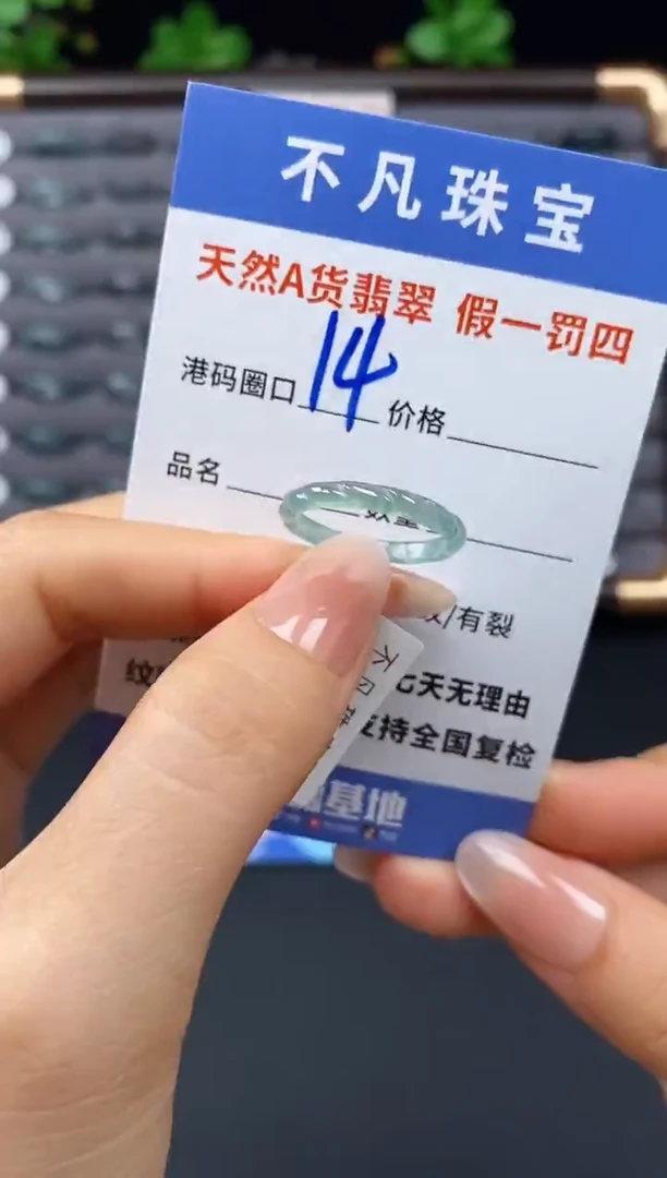 未镶嵌戒指翡翠天然A货翡翠023