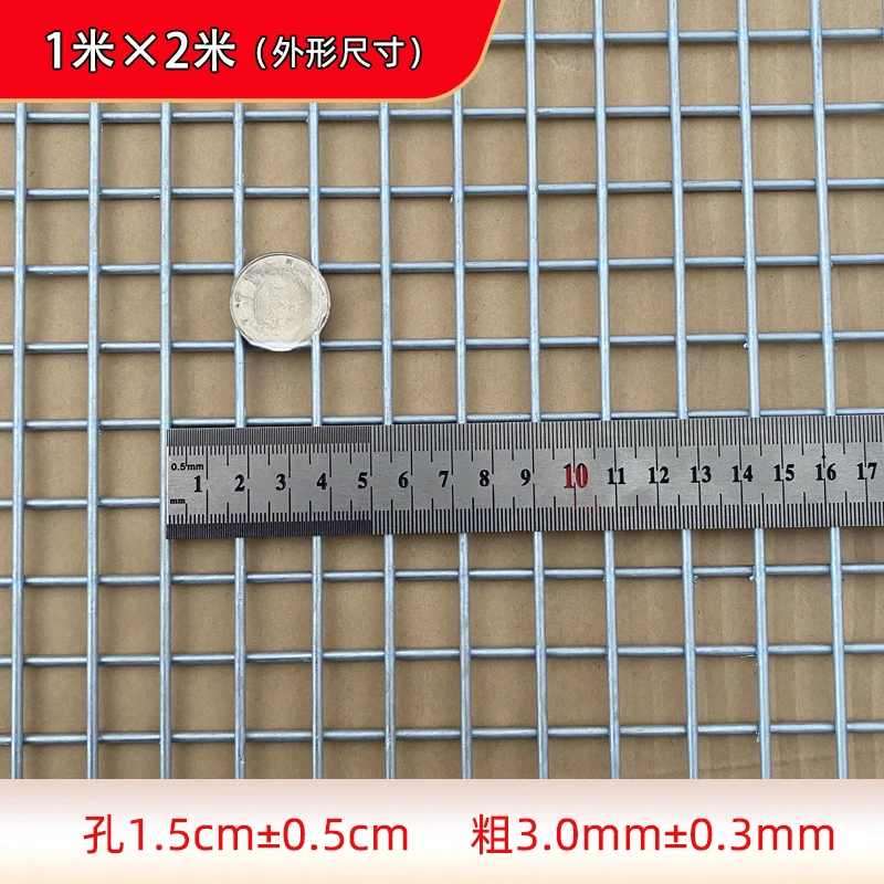 1.5厘米方孔镀锌网片-3.0毫米粗-整张1米*2米