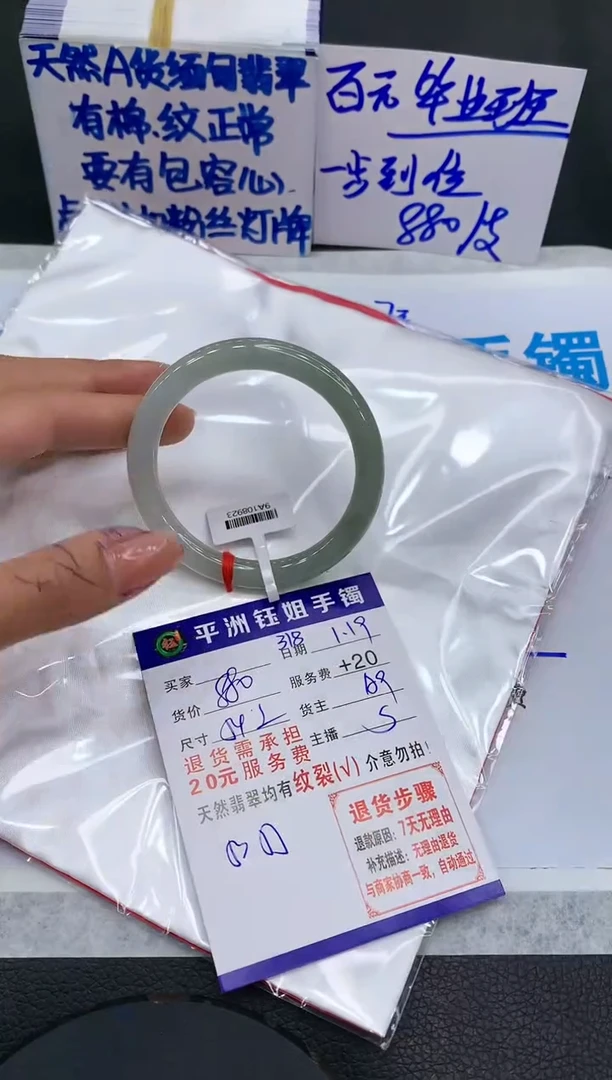 【闪购商品】翡翠手镯未镶嵌11111111111