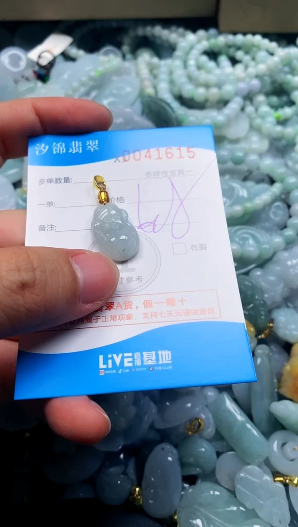 颈饰未镶嵌翡翠闪购商品0041615