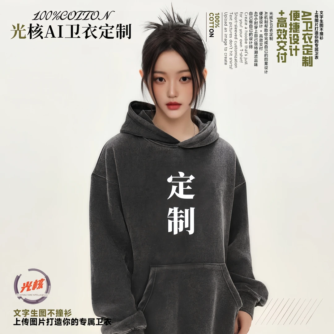 光核买一赠一【定制】重磅加厚款秋季纯色套头款卫衣冬季男女上衣