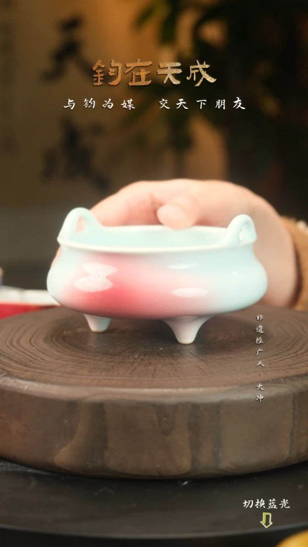 大美钧瓷高温原矿