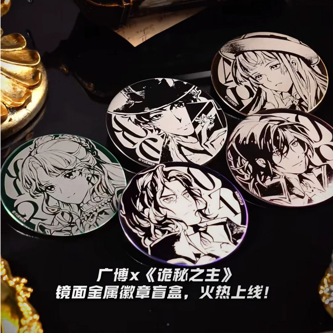诡秘之主-【镜面金属徽章盲盒】正版授权灰雾之上系列~