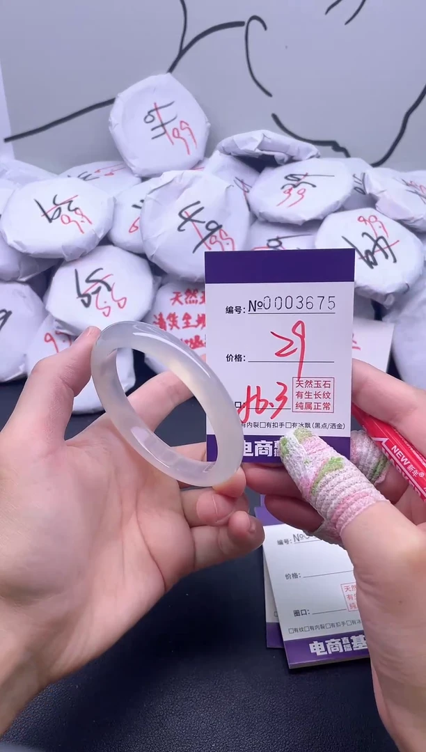 手镯玛瑙/玉髓未镶嵌3675