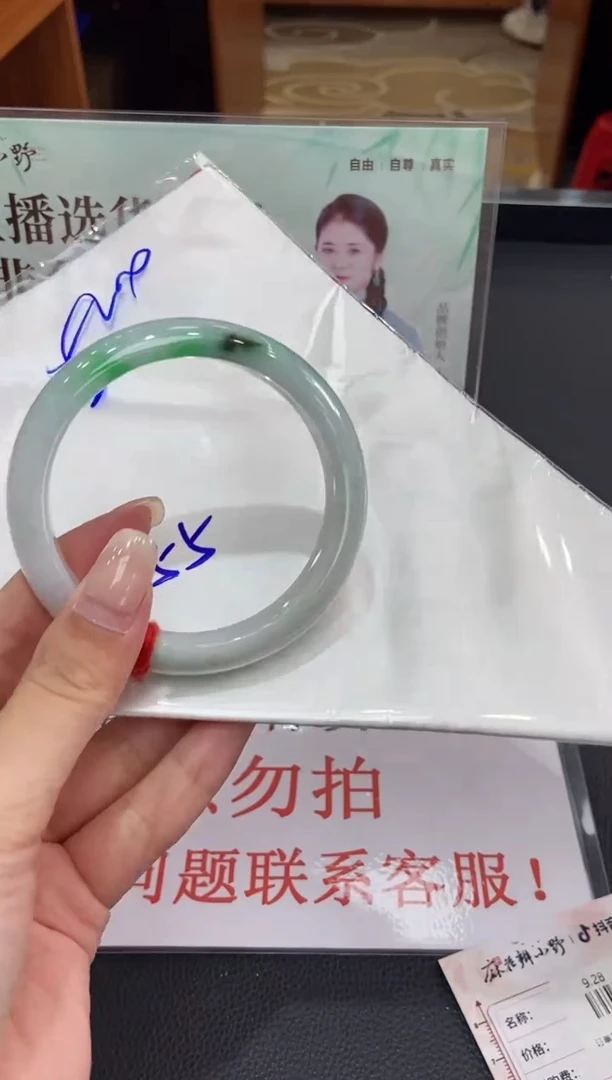 未镶嵌手镯翡翠天然翡翠A货(拍一发一)426