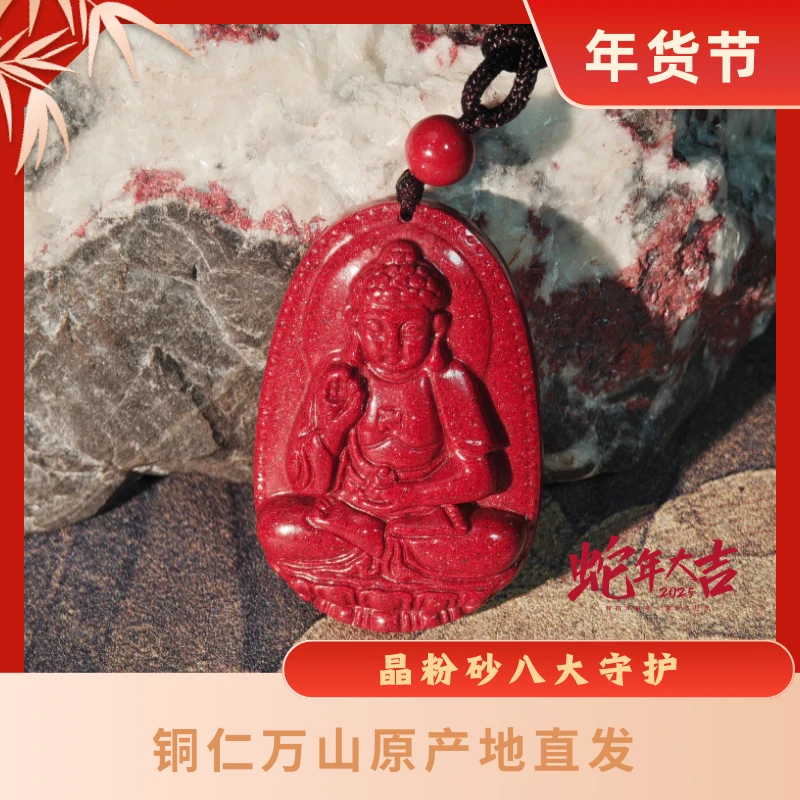 含辰砂工艺品甄选蛇年吊坠高品质透光圈晶粉吊坠生肖守护挂件男女