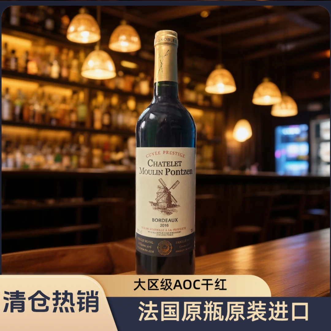 【2瓶·原瓶原装进口】法国波尔多产区AOC干红葡萄酒750ml/瓶F25